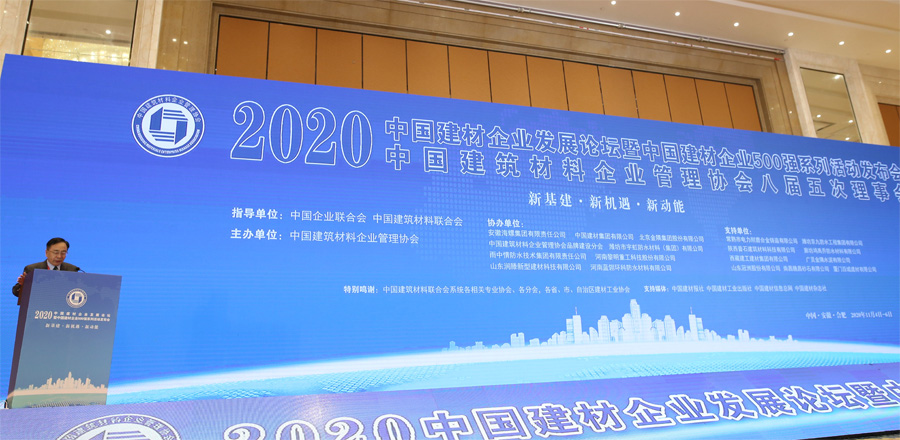 喜訊｜上海山美股份榮獲“2020中國建材企業(yè)500強”、“2020中國砂石礦山機械裝備企業(yè)10強”獎項