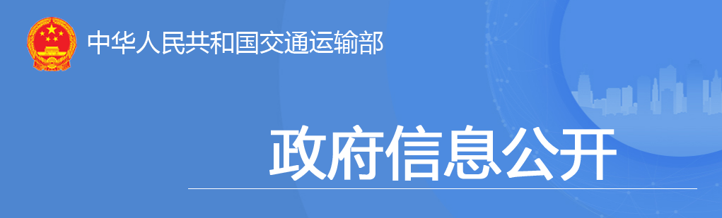 交通投資保持高位增長(zhǎng)！1-10月全國(guó)完成交通固定資產(chǎn)投資2.8萬(wàn)億元！